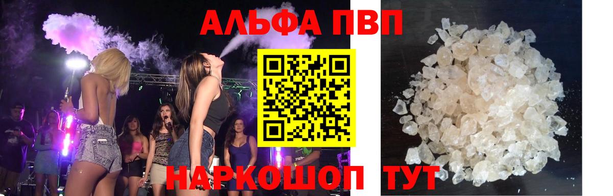 Копейск  A PVP  A-PVP СК  Вход с VPN  Alpha-PVP крисы CK 