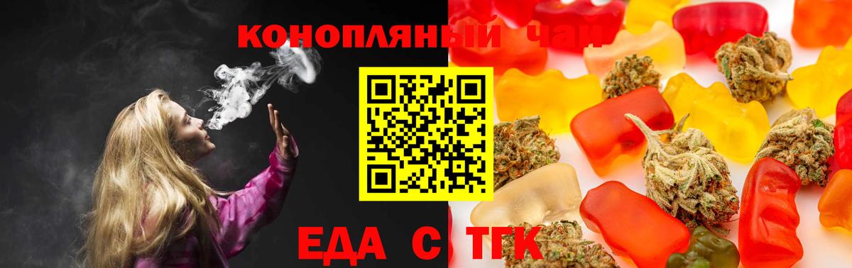 Копейск  Cannafood конопля  Вход с VPN 