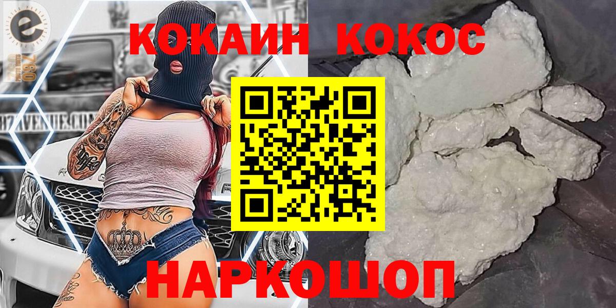 COCAIN 97%  Вход с VPN  Копейск 