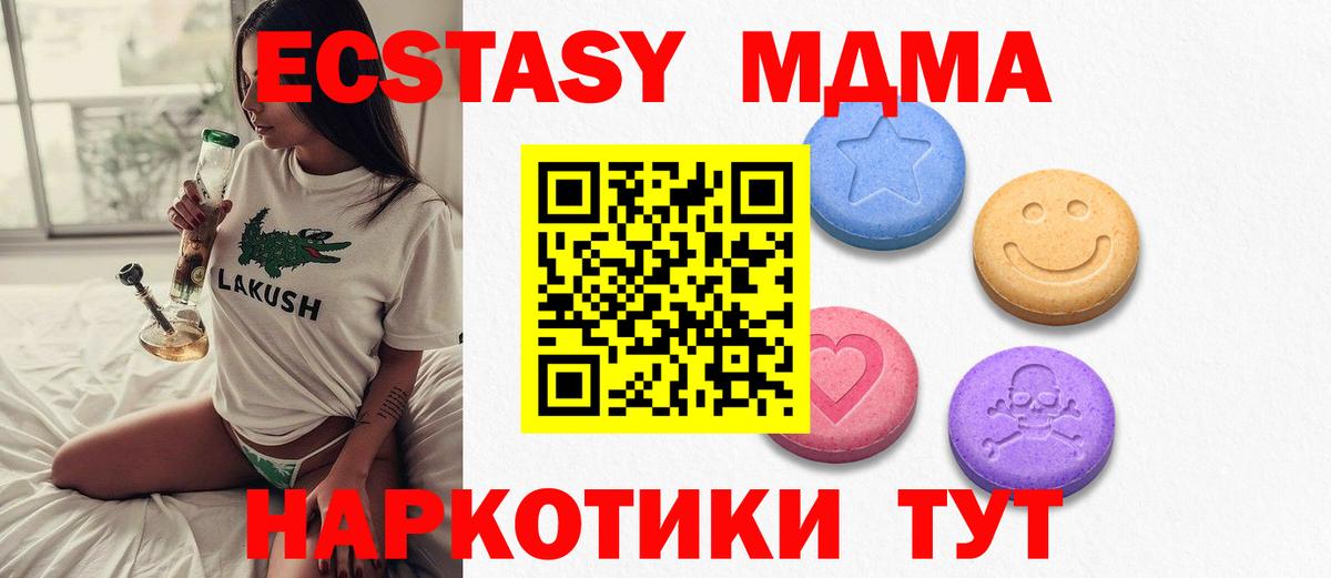 Экстази круглые Копейск