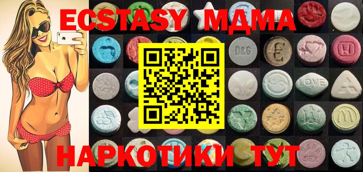 ЭКСТАЗИ MDMA  ЭКСТАЗИ Дубай  Копейск  ЭКСТАЗИ  Вход с VPN 