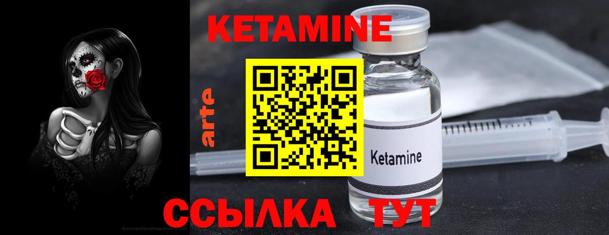 КЕТАМИН ketamine  Вход с VPN  Копейск 
