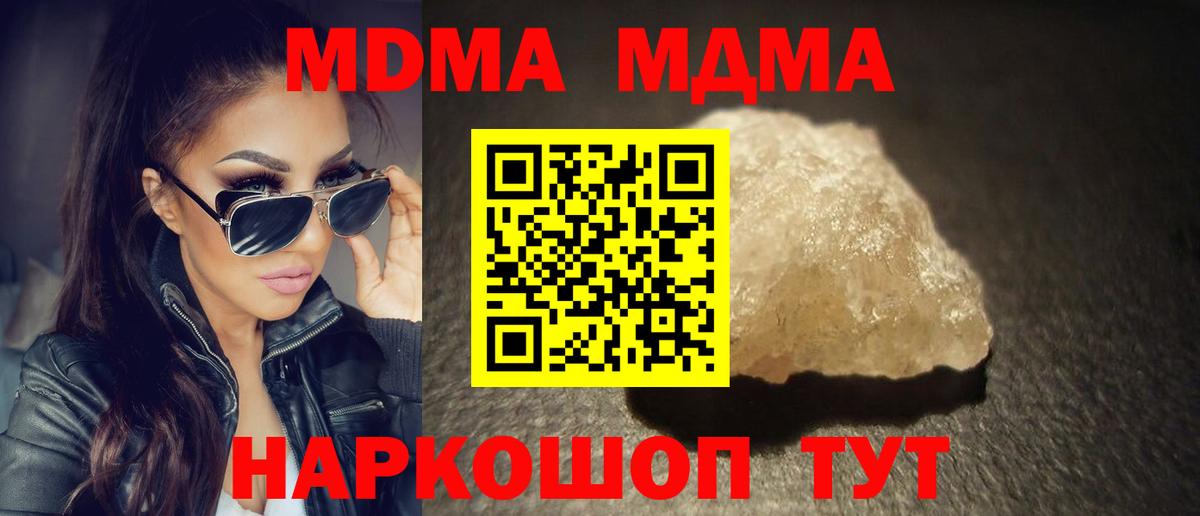 MDMA crystal  Вход с VPN  МДМА crystal  Копейск 