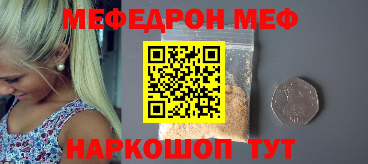 МЕФ Копейск
