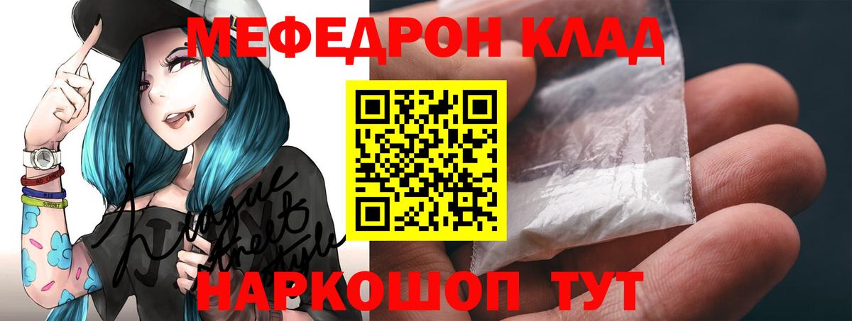 МЯУ-МЯУ  Вход с VPN  Копейск  МЯУ-МЯУ  МЕФ мяу мяу 
