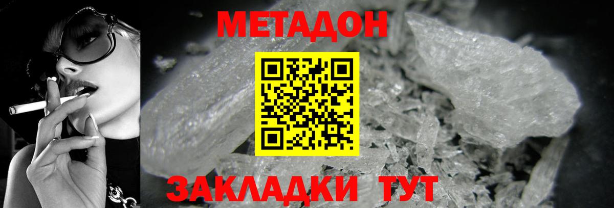 Копейск  Метадон кристалл  Вход с VPN  Метадон мёд 