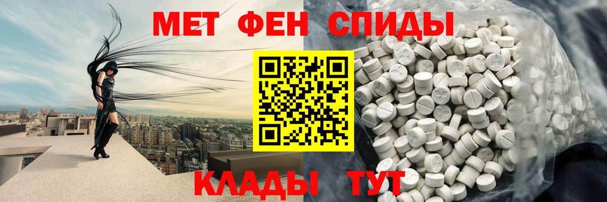 МЕТАМФЕТАМИН мет  Вход с VPN  МЕТАМФЕТАМИН  Копейск 