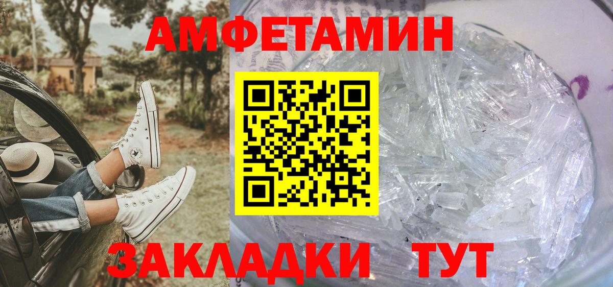 Метамфетамин витя Копейск