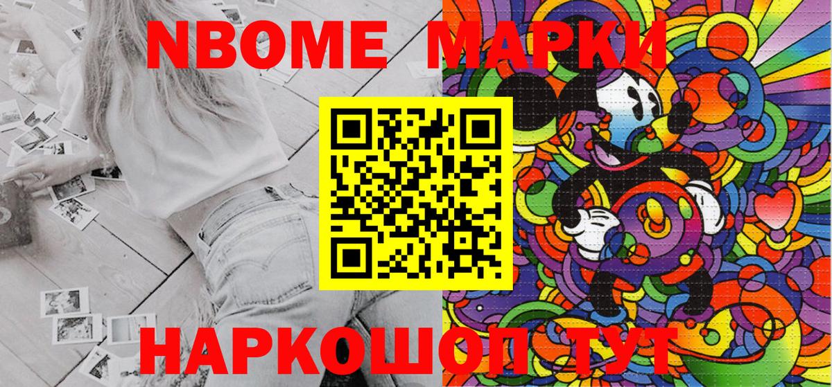 Марки N-bome 1500мкг  Марки N-bome 1500мкг  Копейск  Вход с VPN 