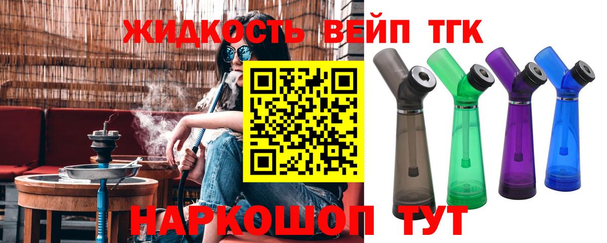 Копейск  Дистиллят ТГК Wax  Вход с VPN  ТГК Wax 
