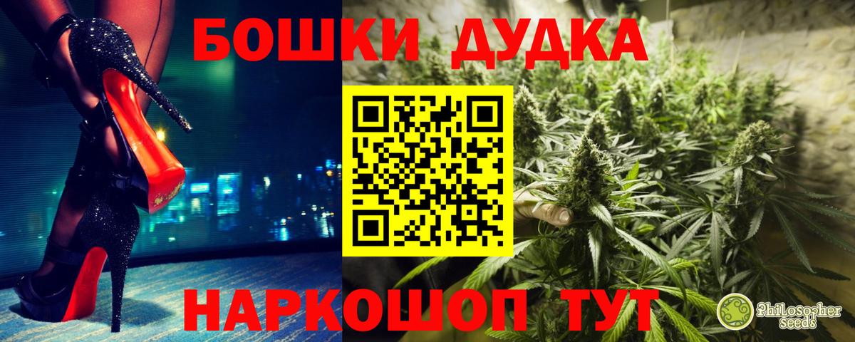Бошки Шишки AK-47 Копейск